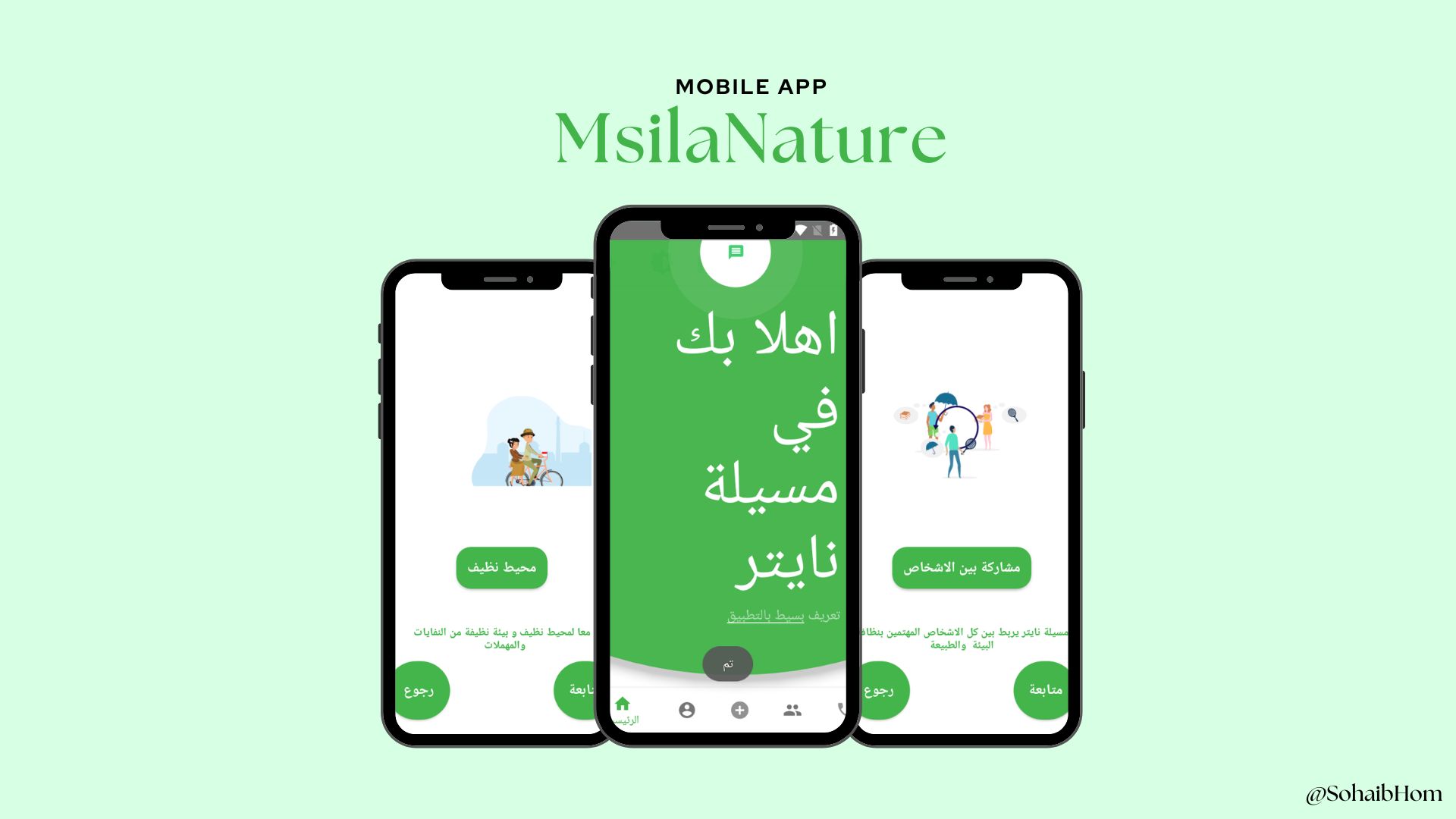 Algeria Nature Project